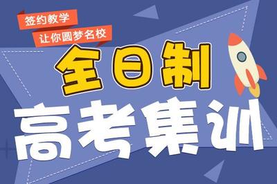 高考辅导机构推荐