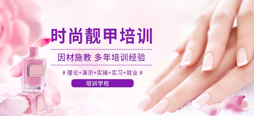 美容美发职业技术培训
