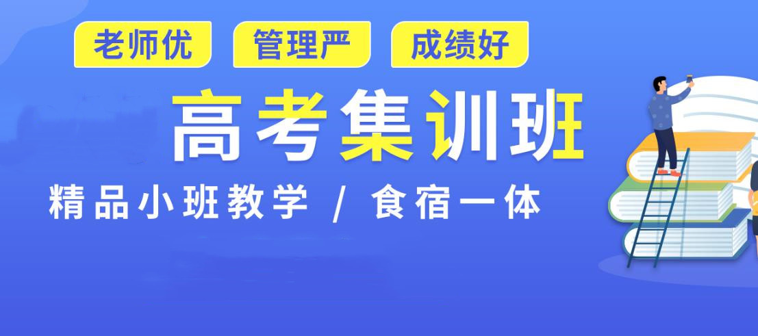 高考复读 高考复读