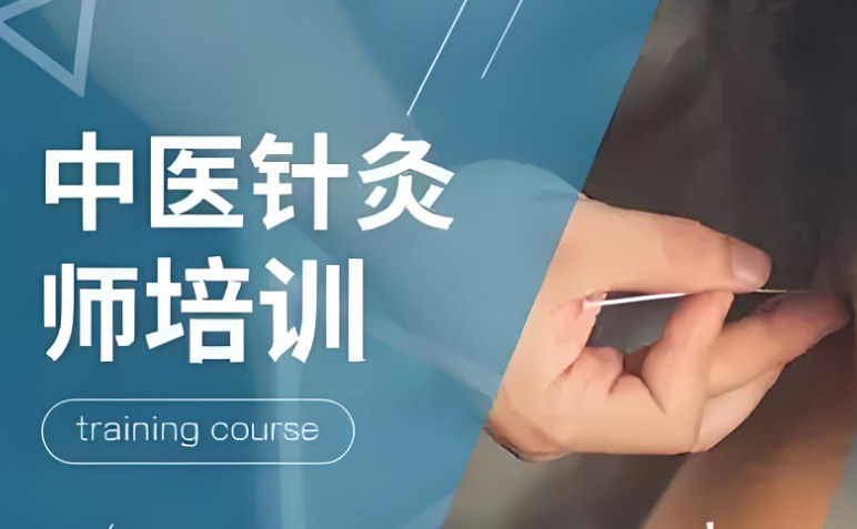 中医针灸的功效