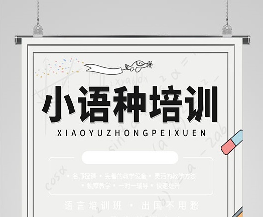 法语口语培训机构推荐 法语口语培训机构推荐