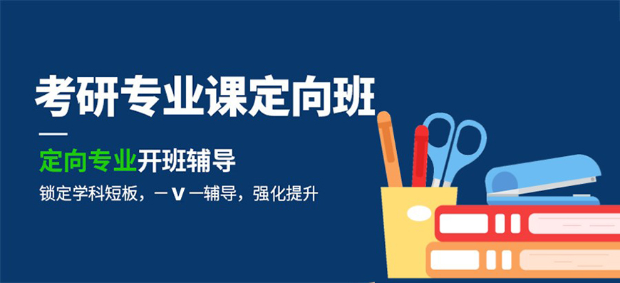 考研辅导机构介绍 考研辅导机构介绍