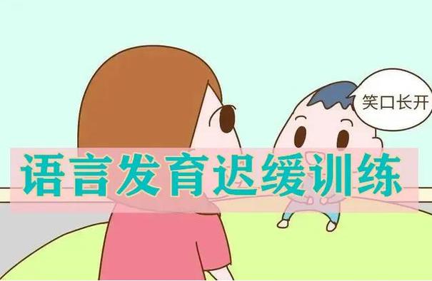 儿语训练