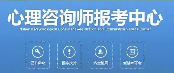 2025年心理咨询师报考费用