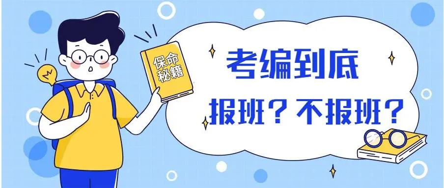 江苏公考培训 江苏公考培训
