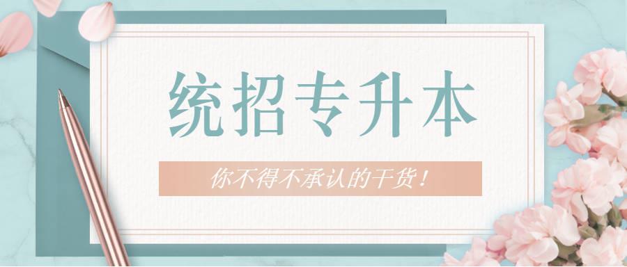 长沙统招专升本培训 长沙统招专升本培训