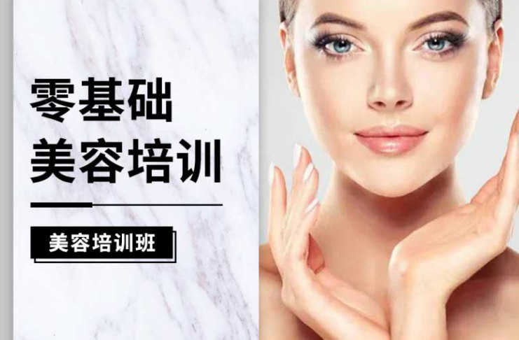 美容整容 美容整容