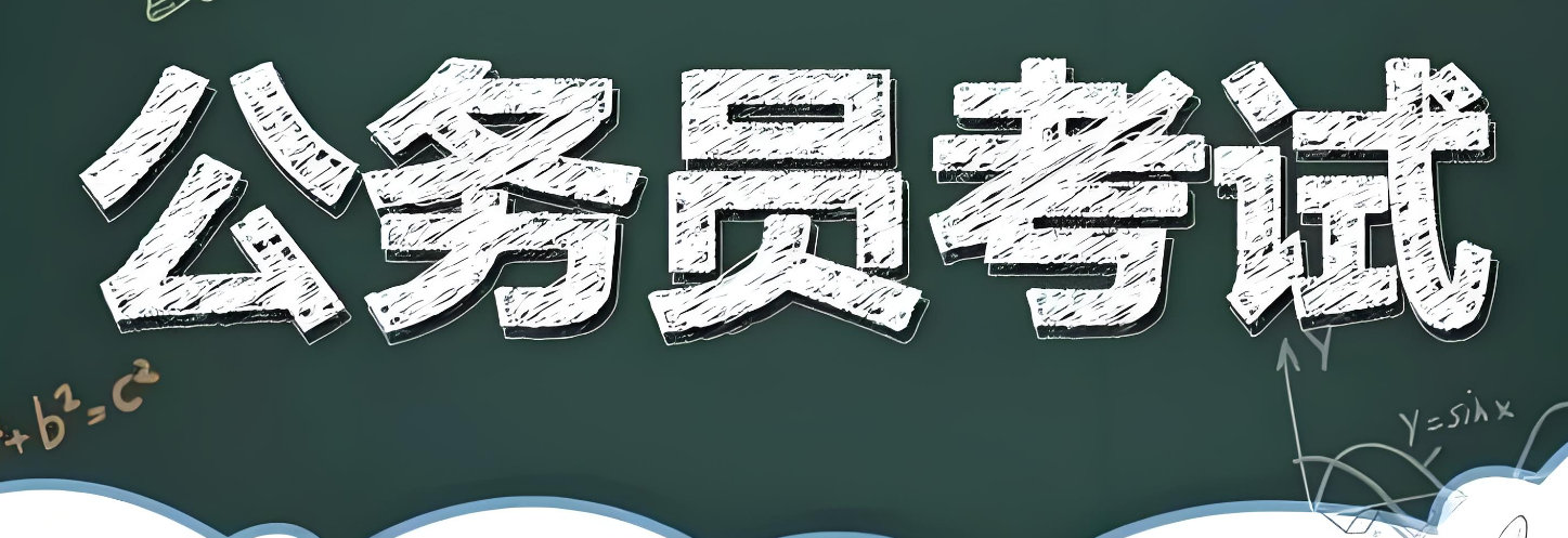 公务员考试培训机构排名