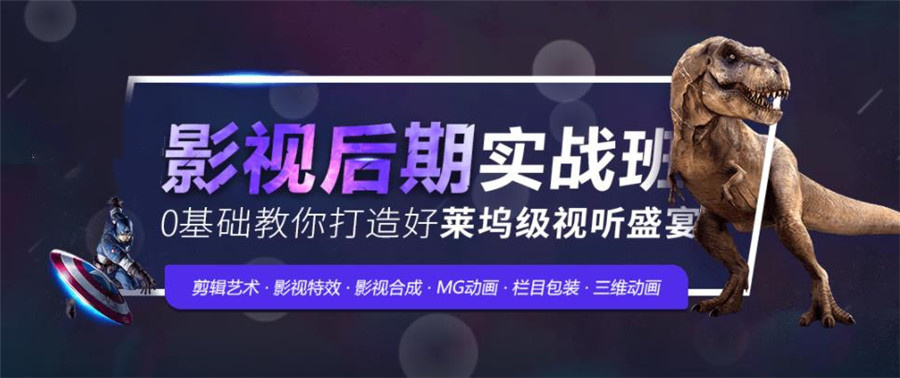 江苏影视后期培训机构 江苏影视后期培训机构
