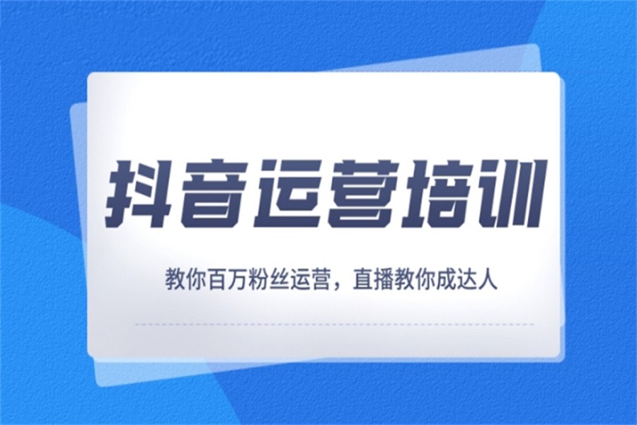 东莞电商培训机构 东莞电商培训机构