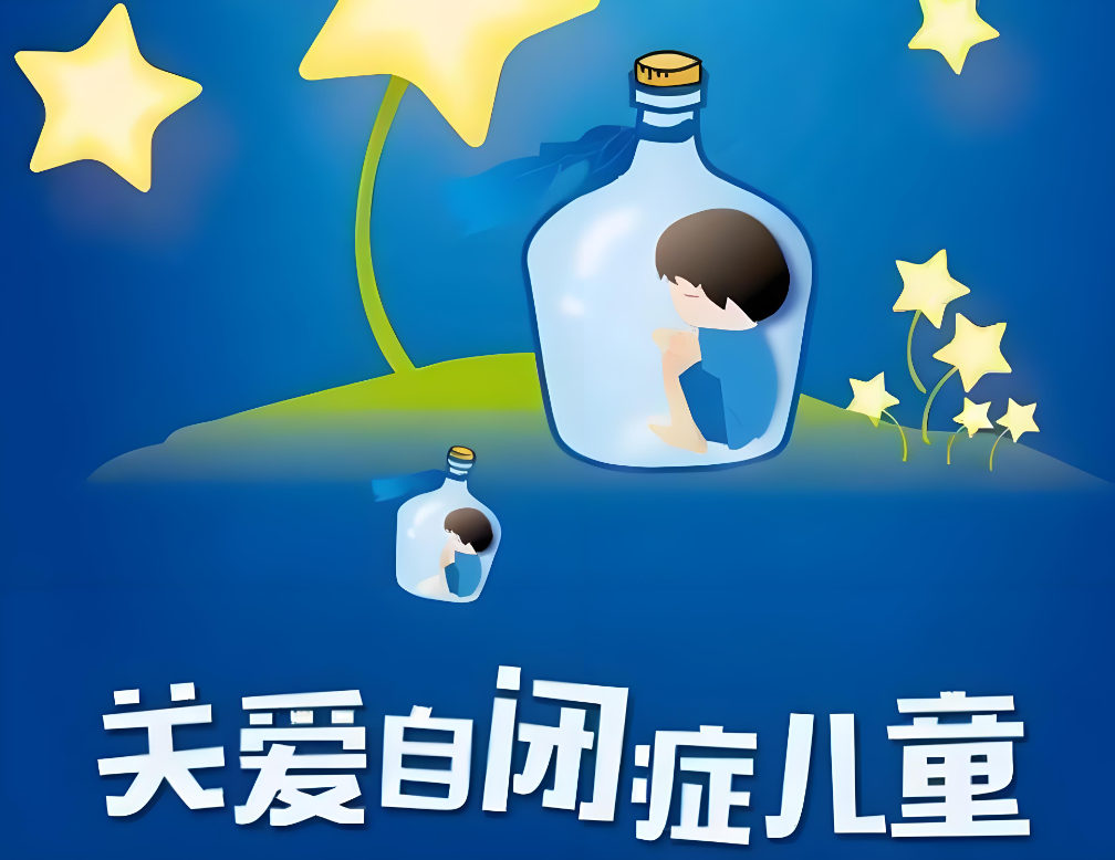 自闭症儿童康复训练机构排名 自闭症儿童康复训练机构排名
