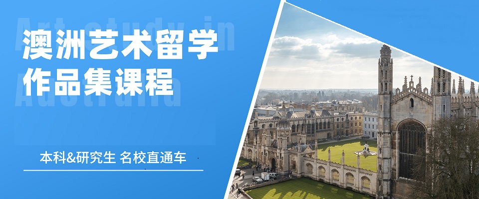 艺术生出国留学服务中心