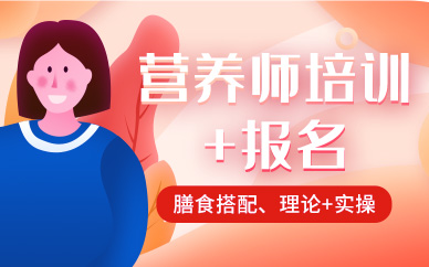 郑州高新区十大值得推荐的营养师培训学校排名,职业资格证书培训中心