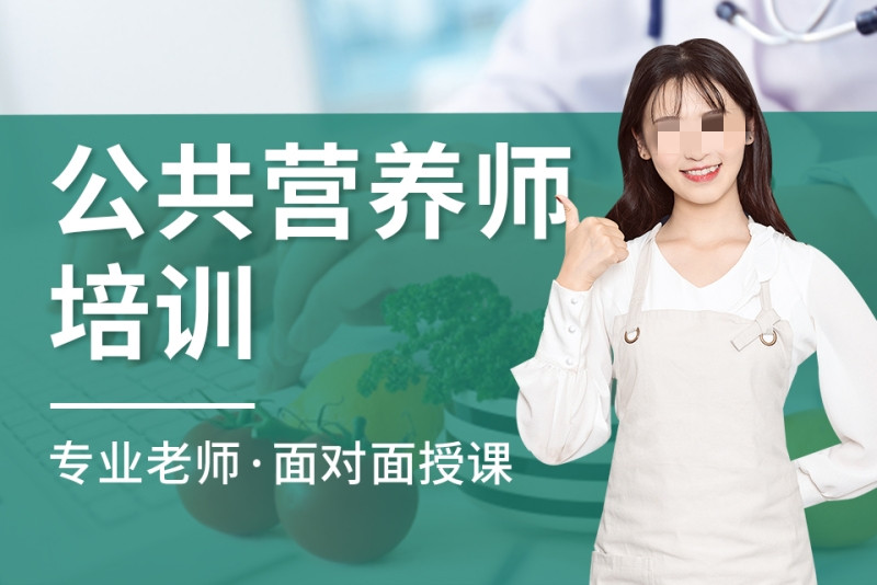 郑州高新区十大值得推荐的营养师培训学校排名,职业资格证书培训中心,2024十大排行榜