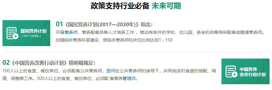 郑州高新区十大值得推荐的营养师培训学校排名,职业资格证书培训中心,2024十大排行榜