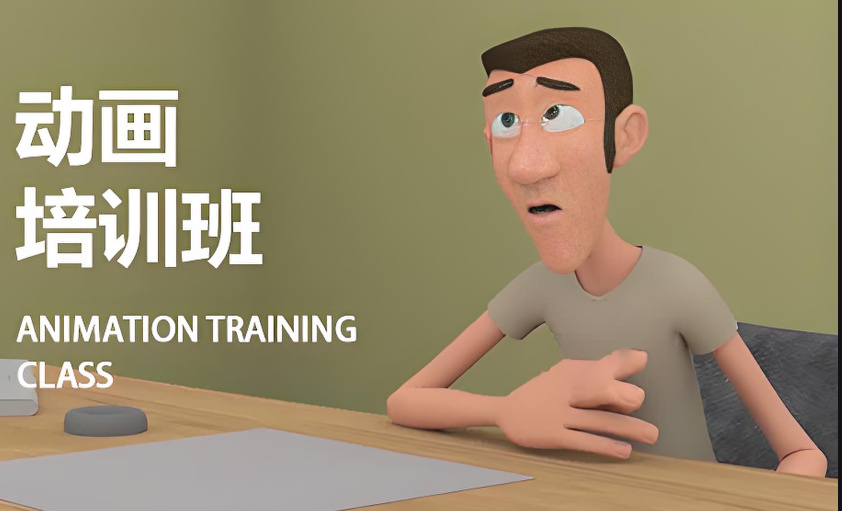 动画制作培训机构排名
