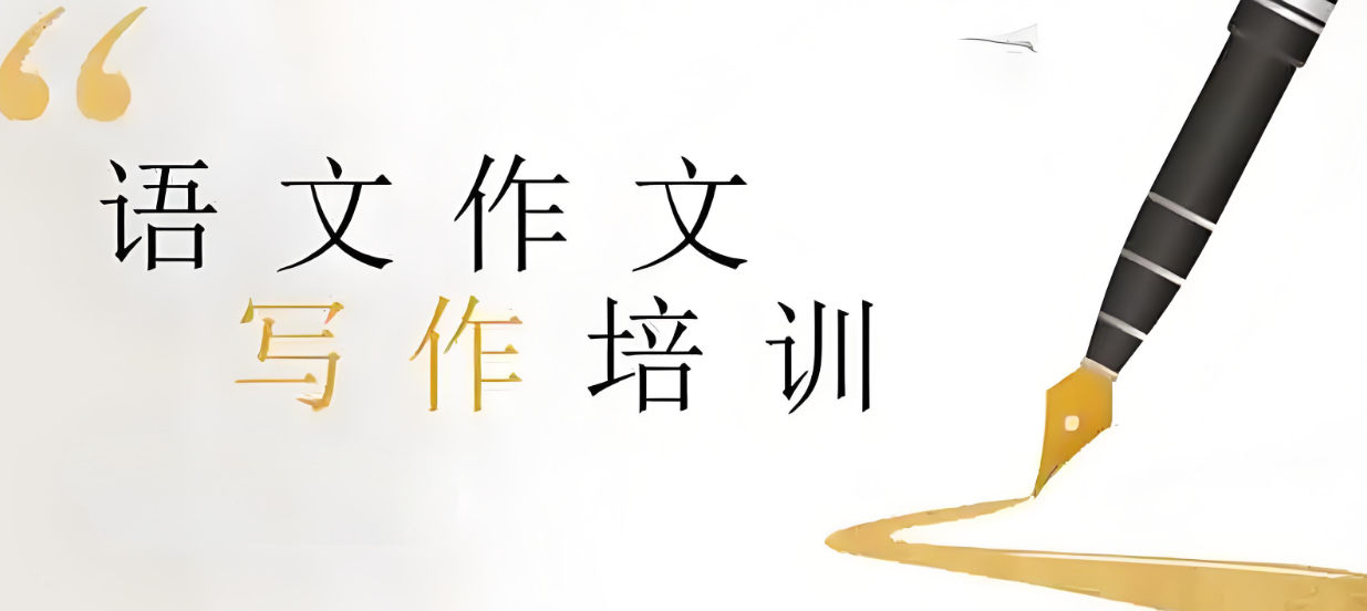 学习作文写作有什么好处 学习作文写作有什么好处