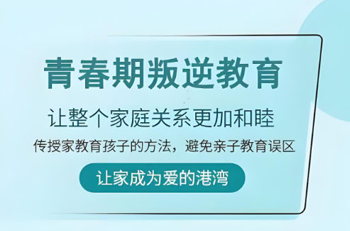 青少年叛逆军事化管教基地排名