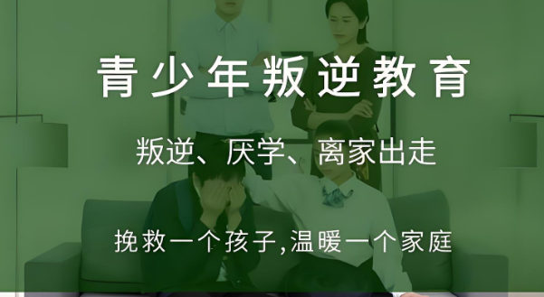 青少年叛逆军事化管教基地如何管教的