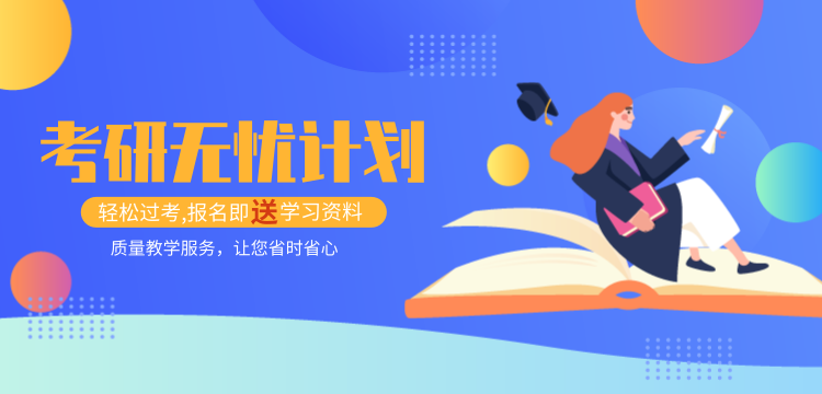 湖北考研培训机构排名前十名单一览,考研免费咨询,考研集训营