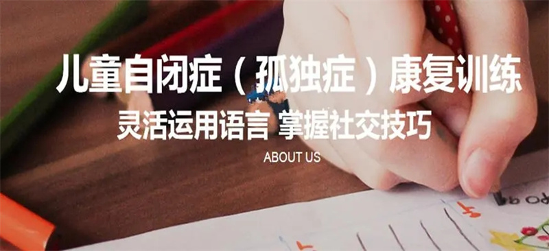 儿童自闭症康复训练方法 儿童自闭症康复训练方法