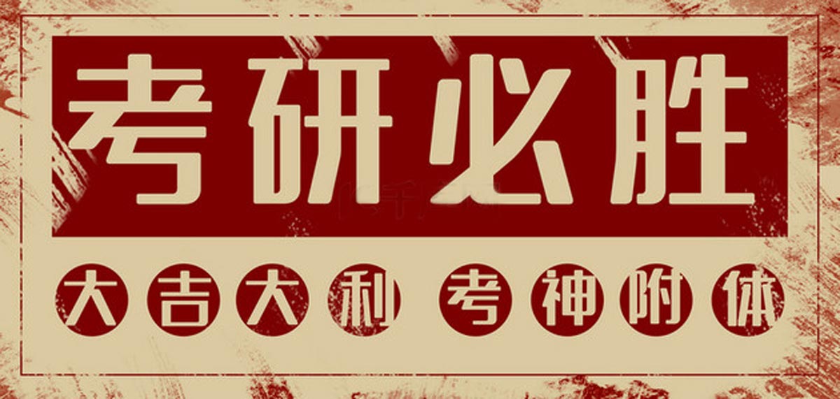 湖北武汉前十考研辅导机构排行榜名单,考研集训营 湖北武汉前十考研辅导机构排行榜名单,考研集训营