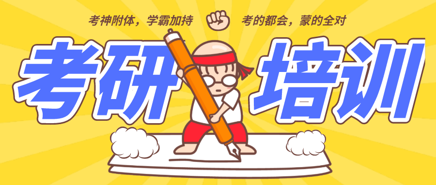 湖北武汉前十考研辅导机构排行榜名单,考研集训营 湖北武汉前十考研辅导机构排行榜名单,考研集训营