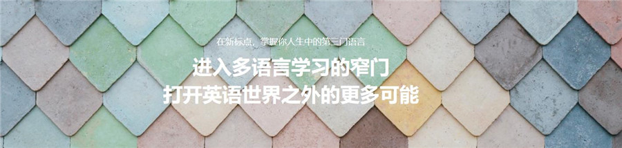 高考小语种培训 高考小语种培训