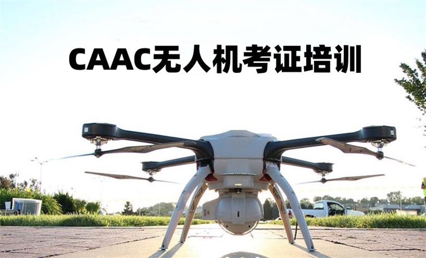 无人机驾驶技术培训机构十大名单 无人机驾驶技术培训机构十大名单
