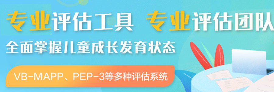 上海正规的特殊儿童康复中心十大名单一览 上海正规的特殊儿童康复中心十大名单一览