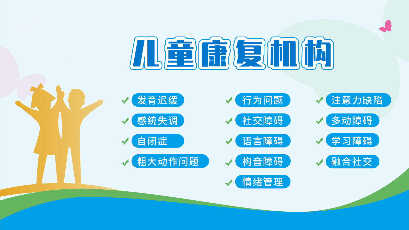 上海特殊儿童康复中心排行榜十大排名名单一览 上海特殊儿童康复中心排行榜十大排名名单一览
