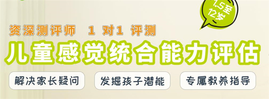 特殊儿童康复中心 特殊儿童康复中心