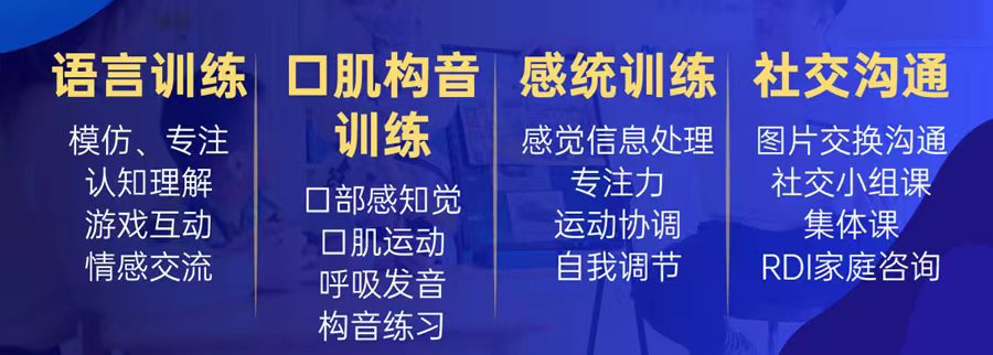 特殊儿童康复中心 特殊儿童康复中心