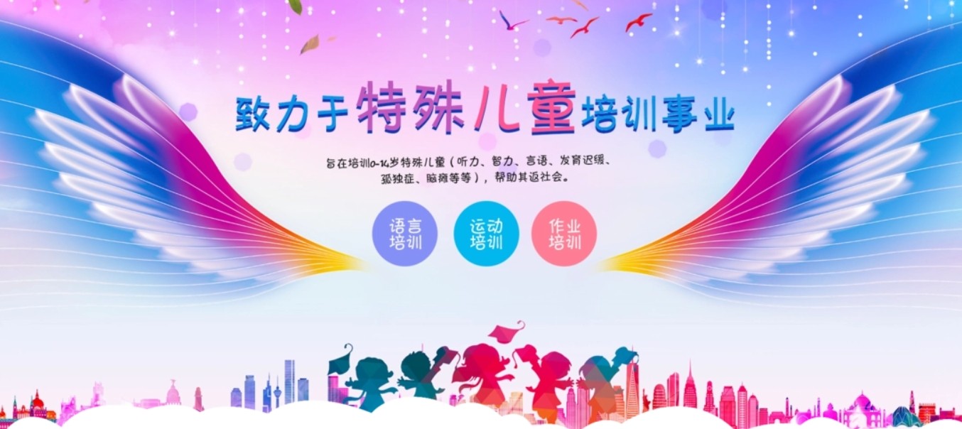 特殊儿童康复治疗 特殊儿童康复治疗