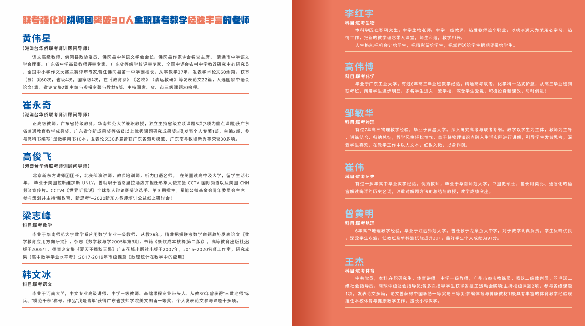 广州纵横港澳台联考培训学校 广州纵横港澳台联考培训学校
