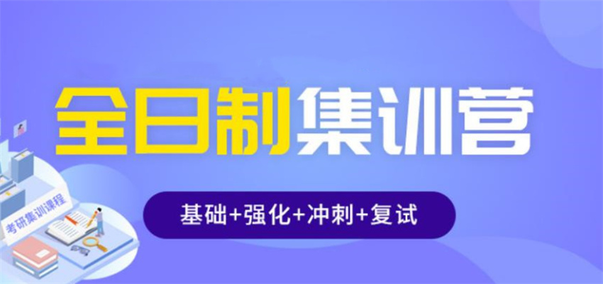 考研辅导机构 考研辅导机构