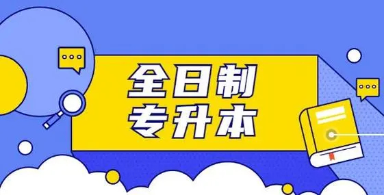 湖南专升本培训教育机构十大排名
