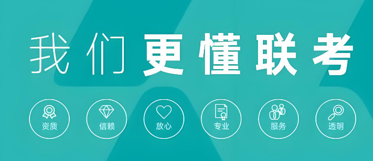 港澳台联考辅导学校的优势