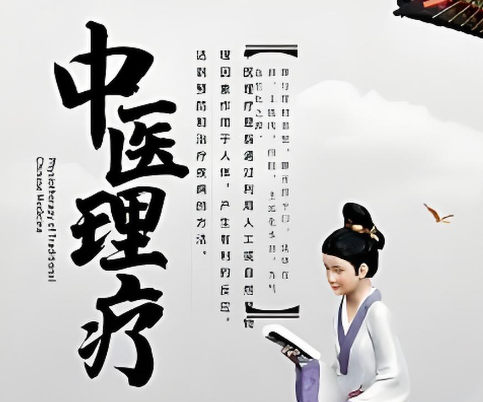 中医理疗培训机构排名