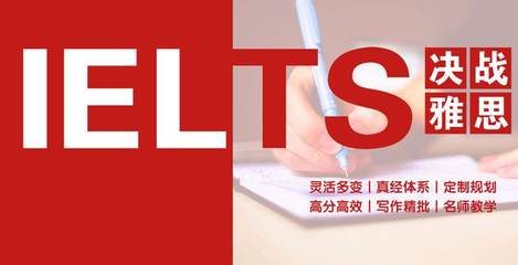 雅思笔试辅导推荐
