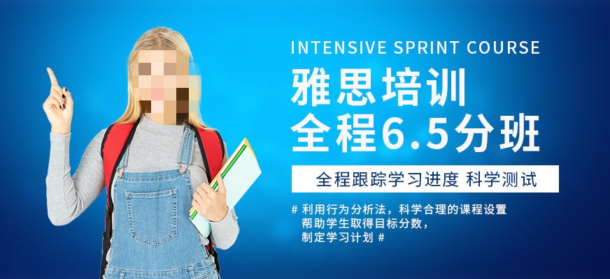雅思笔试辅导推荐