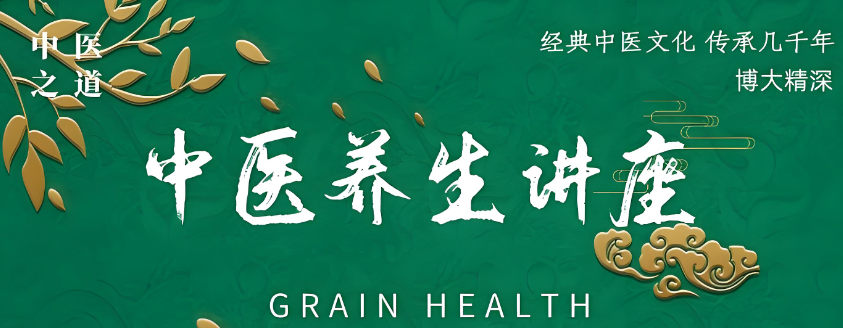 中医养生培训机构的课程特色
