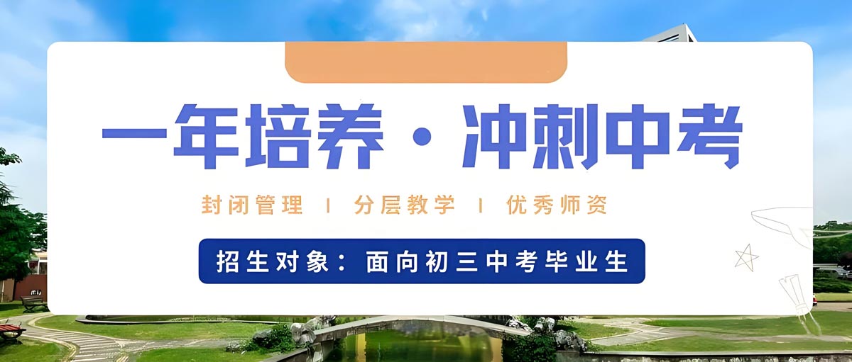贵州地区十大中考冲刺班培训机构排名靠谱推荐,2024十大排行榜