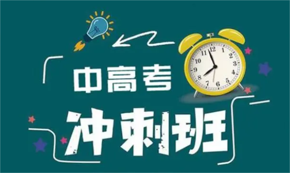 中考辅导机构推荐