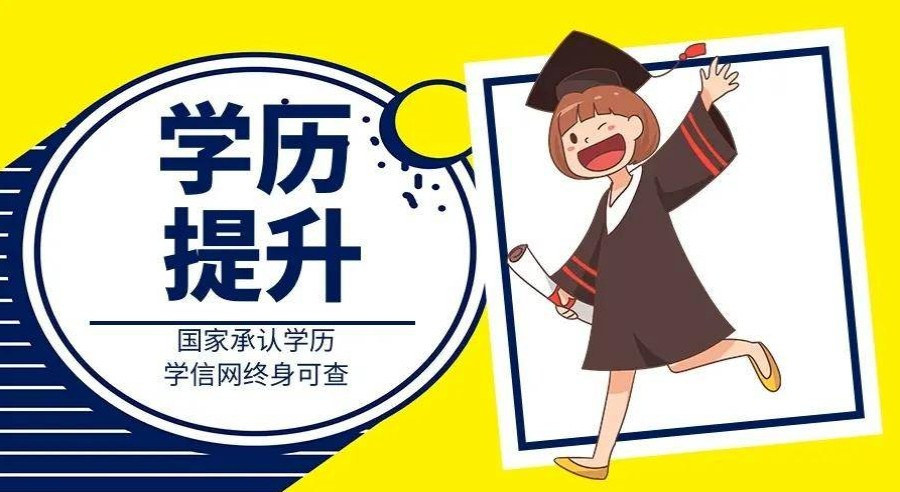 十大学历提升辅导机构名单 十大学历提升辅导机构名单