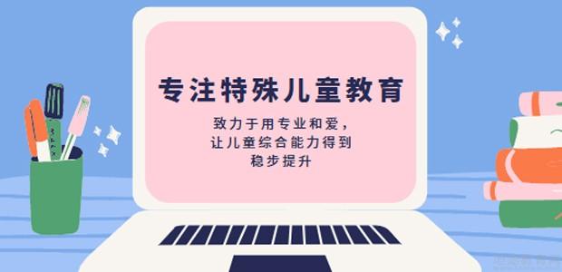 儿童构音障碍康复训练