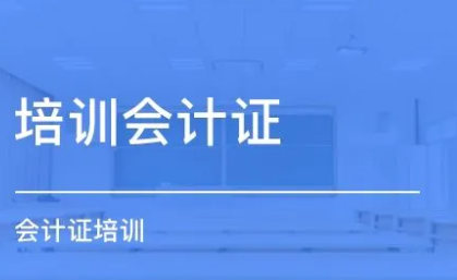 会计师 会计师