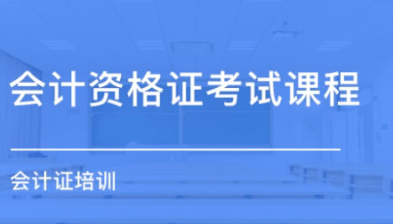 会计师培训机构排名 会计师培训机构排名