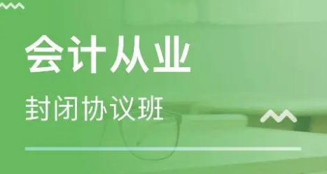 会计师培训机构的课程特色 会计师培训机构的课程特色