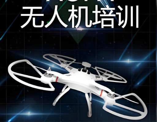 无人机技术培训机构的优势